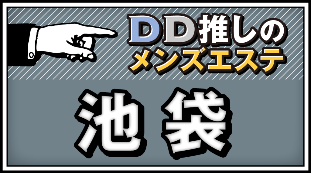 こあくまな熟女たち池袋店（コアクマナジュクジョタチイケブクロテン）［池袋 デリヘル］｜風俗求人【バニラ】で高収入バイト