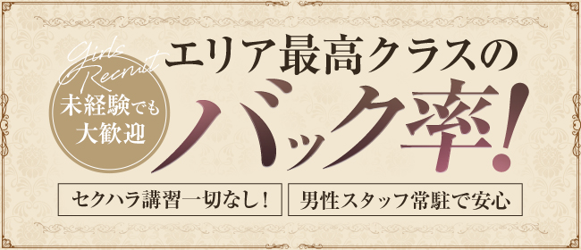 東広島のデリヘル求人｜高収入バイトなら【ココア求人】で検索！