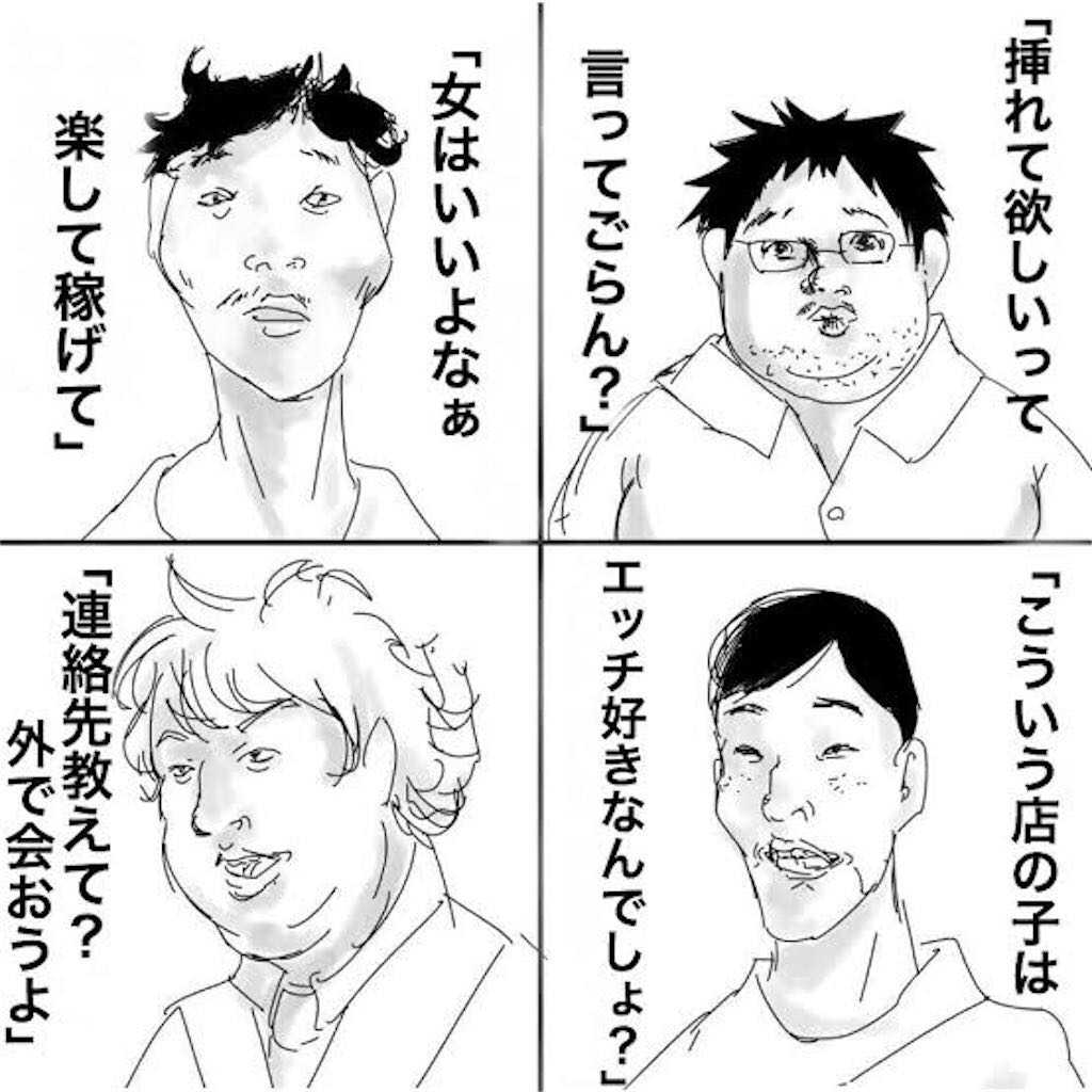 風俗の客層を徹底解説！本当の風俗客はこんな男性 - ももジョブブログ