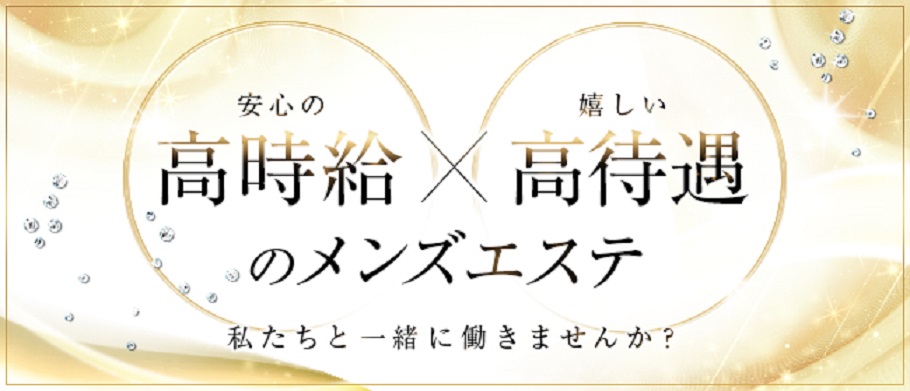 芦屋 レオさんのプロフィール｜大阪・新大阪・東三国・メンズエステ｜REFRE LISE(リフレリセ)