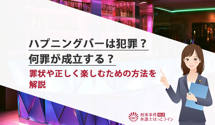 長崎のハプニングバーは？出会いが実現するスポット7選！ - 風俗本番指南書