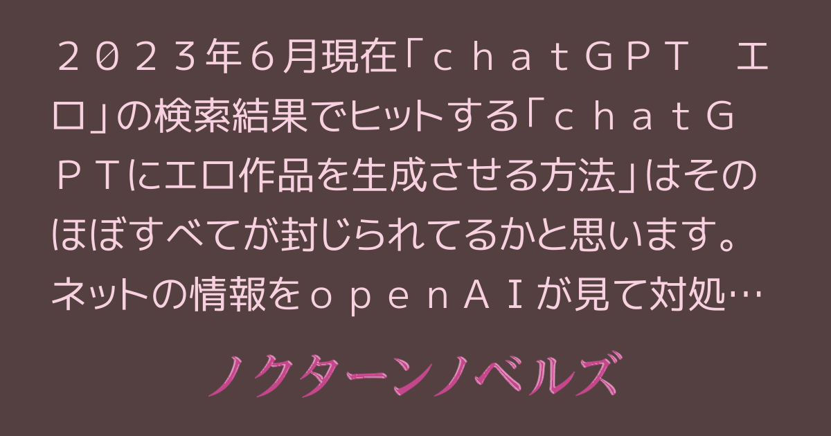 ワイ、AIに催眠をかけてエロい話を作らせることに成功 #AI #ChatGPT | 同人音声ちゃんねる