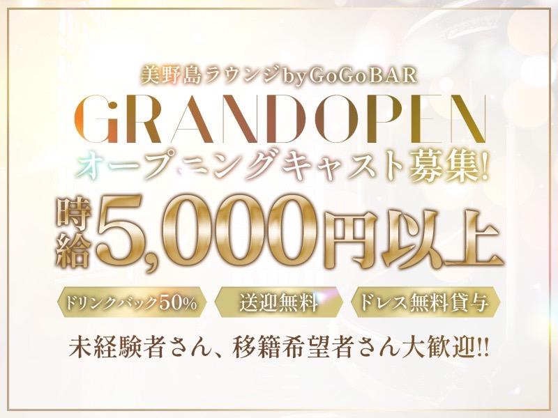 【12月版】ガールズバーの求人・仕事・採用-博多駅｜スタンバイでお仕事探し