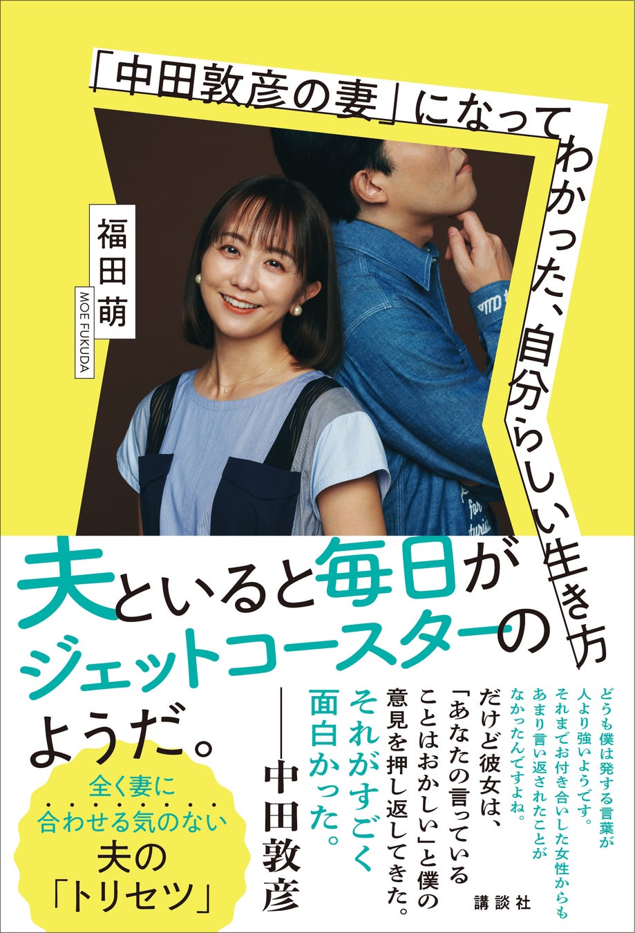 あなたの妻じゃなくていいから謝罪する夫を許せますか最新話ネタバレ！最終回の結末も予想！｜とらログ