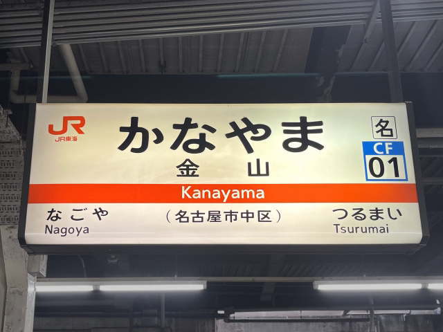 名古屋市熱田区の人気ヘルス店一覧｜風俗じゃぱん