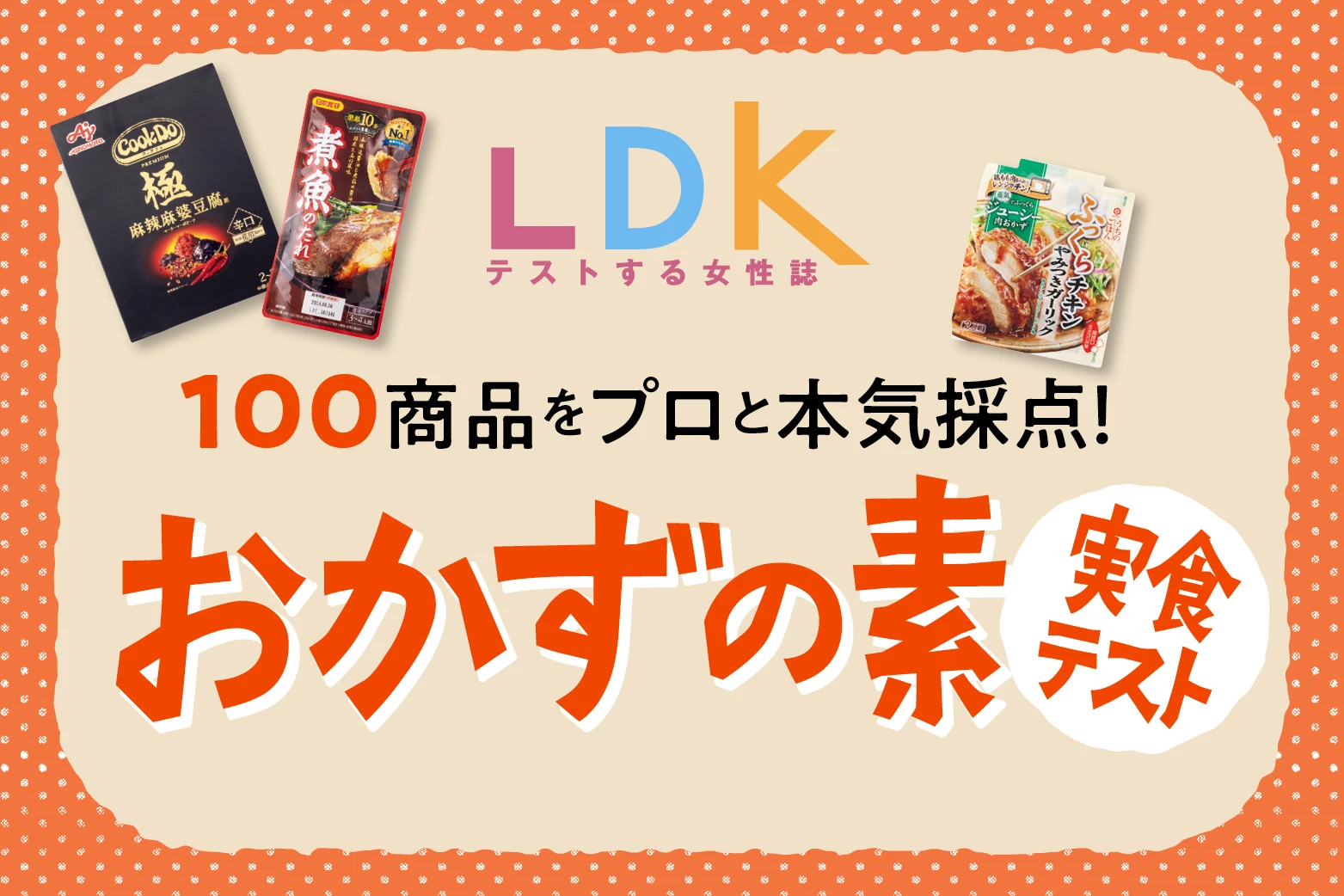 おかずこれだけ？」「もっと栄養バランス考えて」女性の3人に1人はパートナーから料理にダメ出しされた経験が！（画像4/6） - レタスクラブ