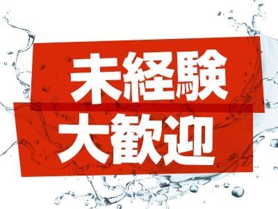 牛久市風俗の内勤求人一覧（男性向け）｜口コミ風俗情報局