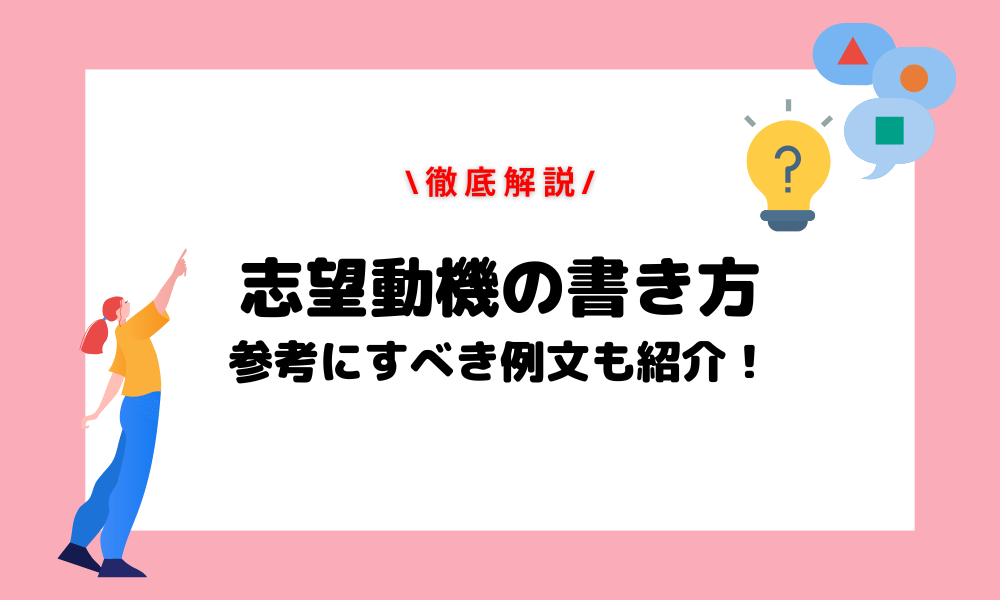 就活の自己紹介は1分が勝負！新卒面接で意識したいコツをプロが伝授！印象に残る例文付き | 新卒のスカウト型・オファー型就活ならdodaキャンパス