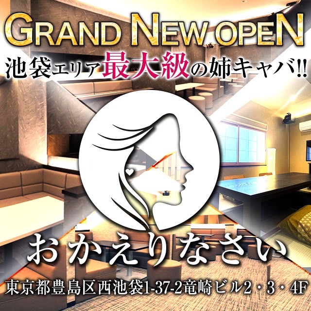 池袋で熟女の風俗マダムいやーん | 「アサヒ芸能」の風俗情報