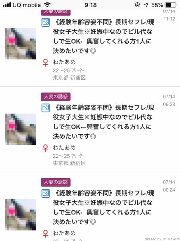 出会い系アプリで見かける条件とは？お金を求める女性会員や実態について徹底解説！