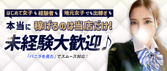 ゆず | 群馬県伊勢崎・境・赤堀の激安系デリヘル 伊勢崎8000￥ガール