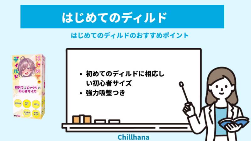 ディルド初心者におすすめのアイテム15選！初めての方でも挑戦しやすいディルドの特徴とは？ – LOVE