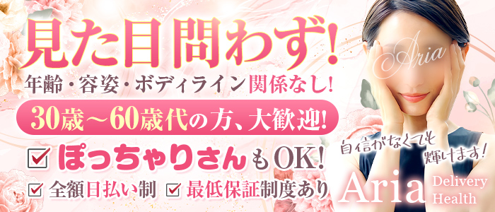 山口デリヘル「五十妻(イソップ)40代～60代 山口・防府店」みのり☆松｜フーコレ