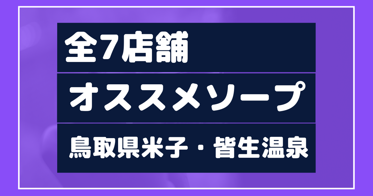 『おんせんたまごのつくりかた？』, #OUランド #温泉たまご