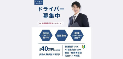 新人デリヘルドライバーが押さえておきたい「道の覚え方」とは？｜野郎WORKマガジン