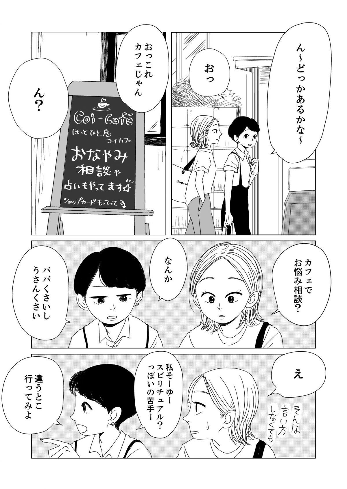 他校の幼馴染に風呂を貸す代わりになんかいろいろあって結果セックスさせてもらう話(写楽楓) - FANZA同人