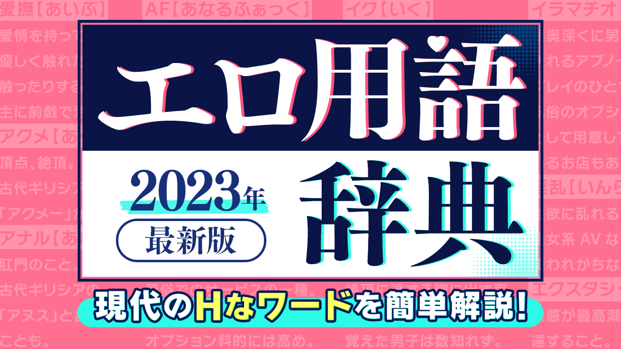 腐女子あるある用語辞典 - 新書│電子書籍無料試し読み・まとめ買いならBOOK☆WALKER