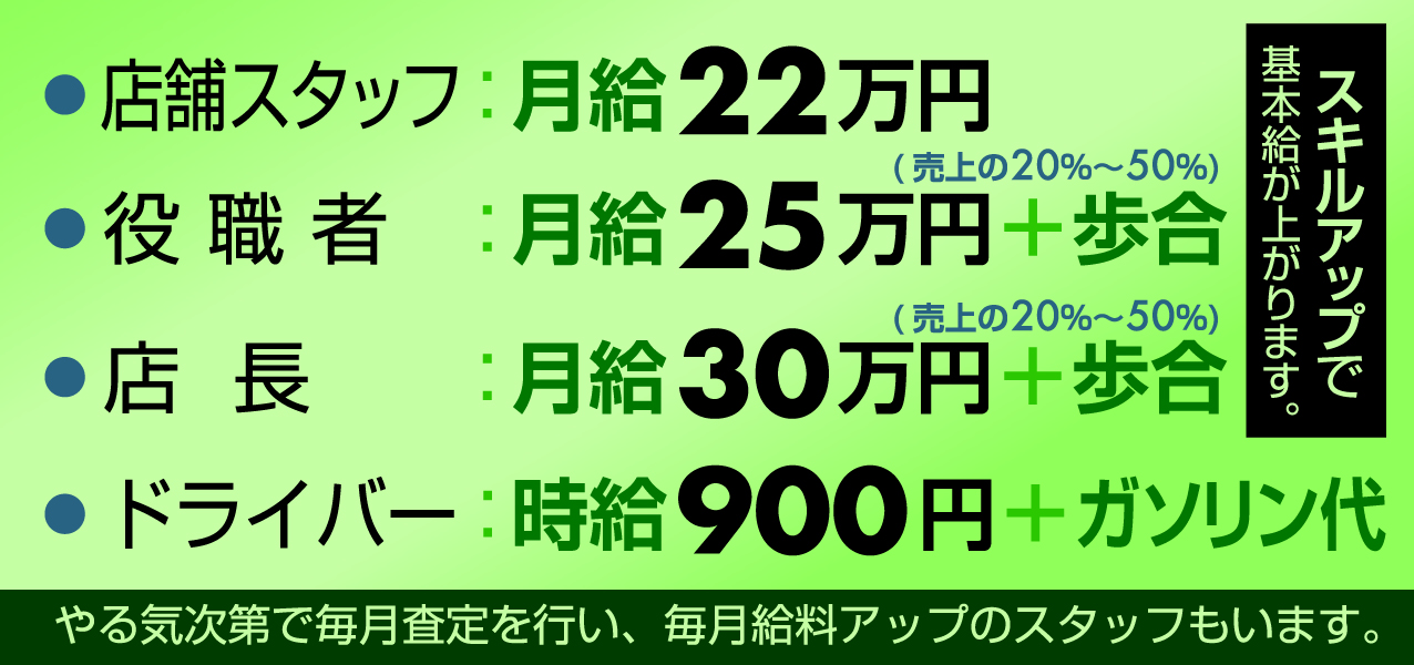 PrincessClaris〜プリンセスクラリス求人情報〜山陰風俗・島根県松江市・鳥取県米子市・デリヘル | 島根鳥取山陰で一番高収入なデリヘル