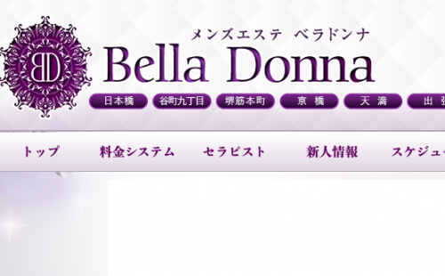 BELLA DONNA（ベラドンナ）の男性高収入求人 -