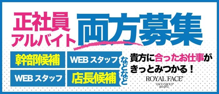 錦糸町｜デリヘルドライバー・風俗送迎求人【メンズバニラ】で高収入バイト