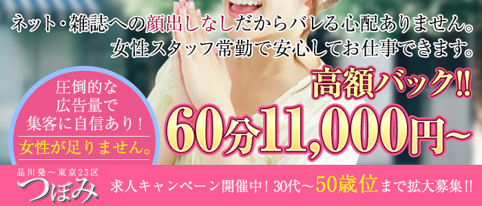 つくばの人妻・熟女デリヘルランキング｜駅ちか！人気ランキング