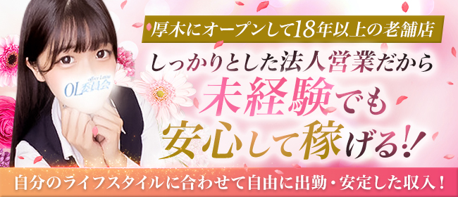 厚木・大和の男性高収入求人・アルバイト探しは 【ジョブヘブン】