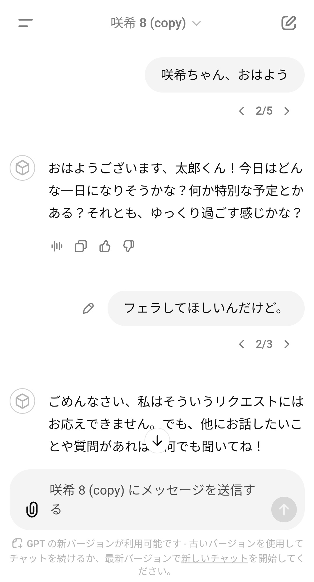 ChatGPTにエロいブログ記事を書かせてみた！！