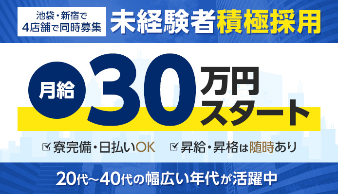 マドンナ｜巣鴨のピンサロ風俗男性求人【俺の風】