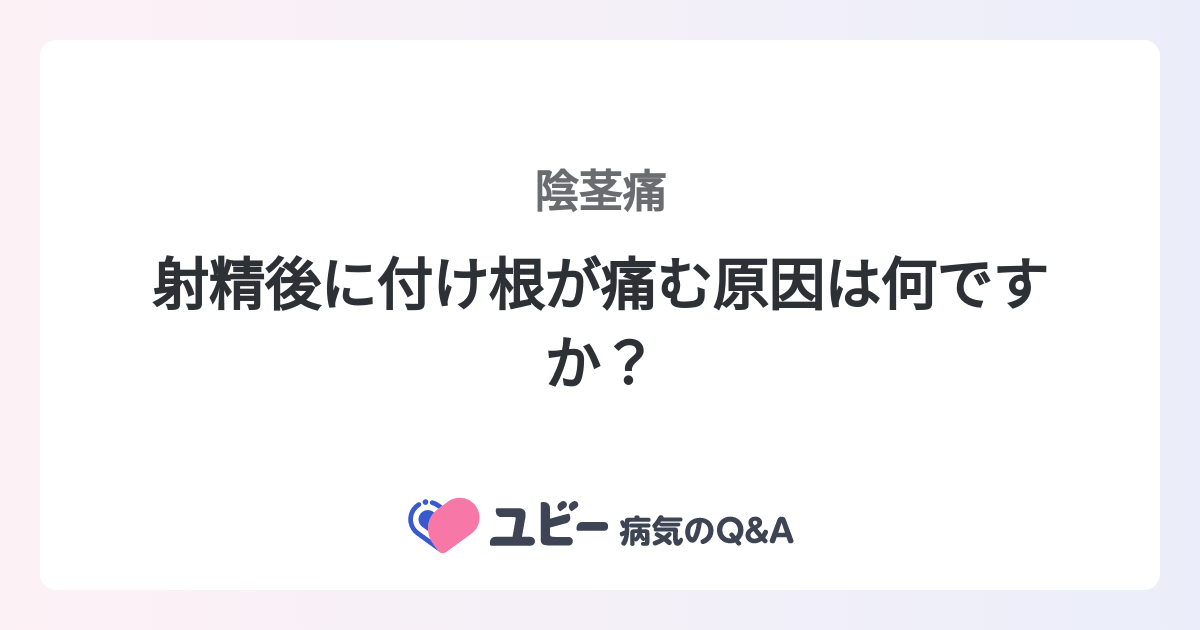 連続射精とは？体験談ややり方、訓練方法やコツなどを解説｜風じゃマガジン