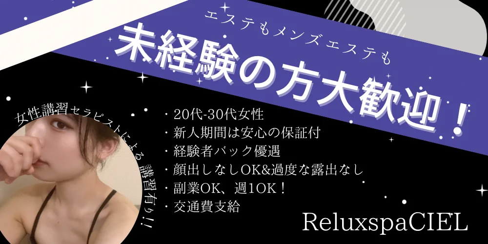 三軒茶屋・自由が丘・中目黒メンズエステ B-Qins(ビークインズ) |