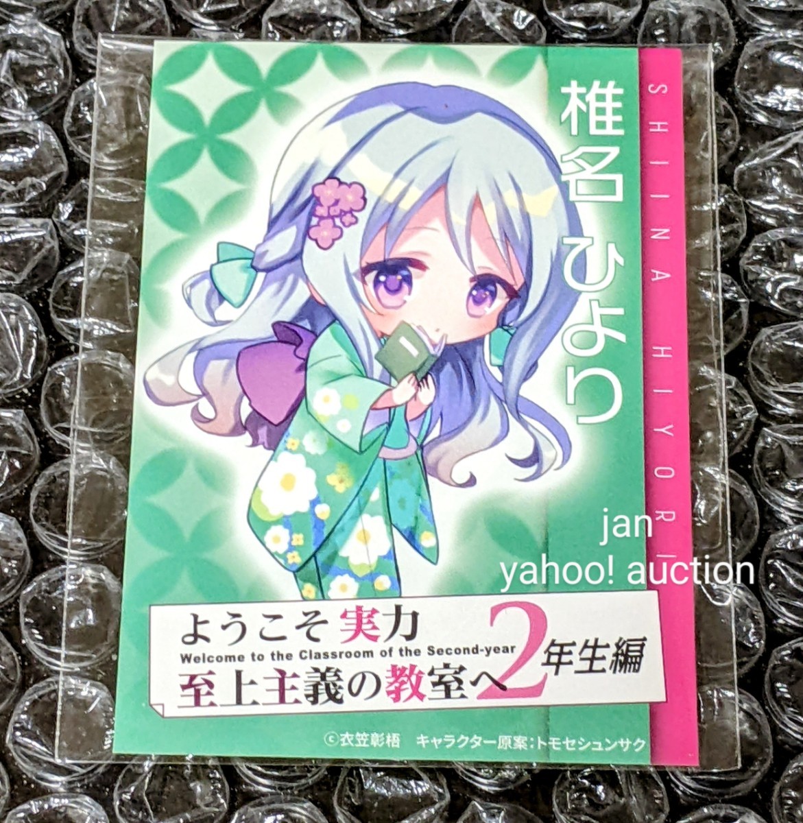 よう実】椎名ひよりの登場シーンまとめ！小説好きな綾小路の読書友達！ネタバレ注意【ようこそ実力至上主義の教室へ】