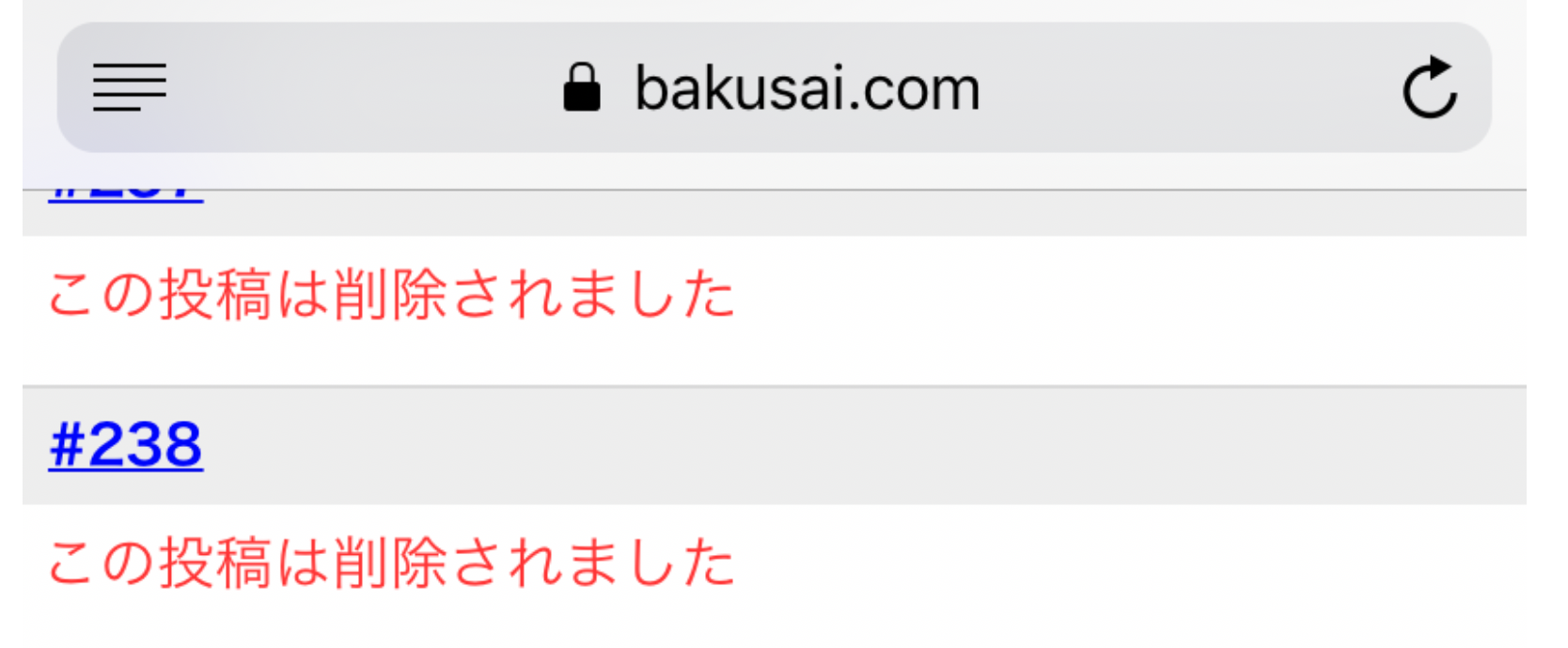 爆サイは出会い系として使えるの？気になったから実際に使った結果 | ラブマガジン