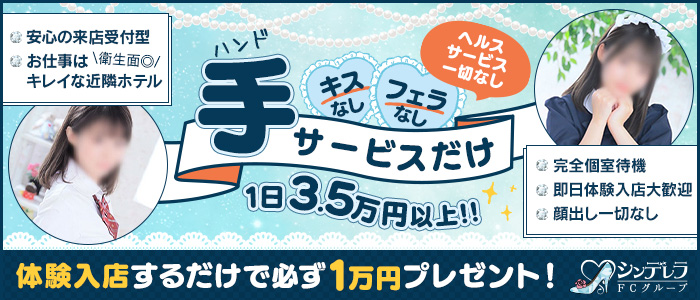 多治見・中津川の風俗求人｜【ガールズヘブン】で高収入バイト探し