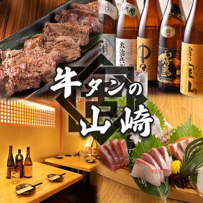 牛タン焼肉檸檬堂 （本店） - 溝の口/焼肉/ネット予約可 |