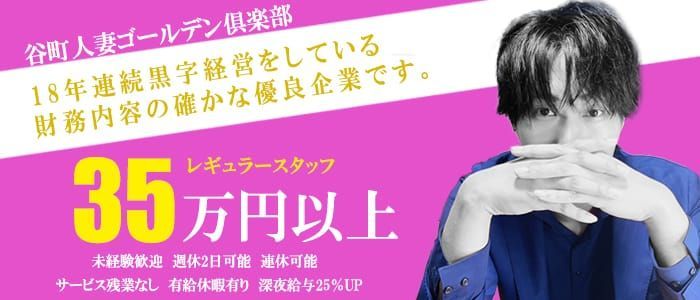 豊中・北摂の風俗求人｜【ガールズヘブン】で高収入バイト探し