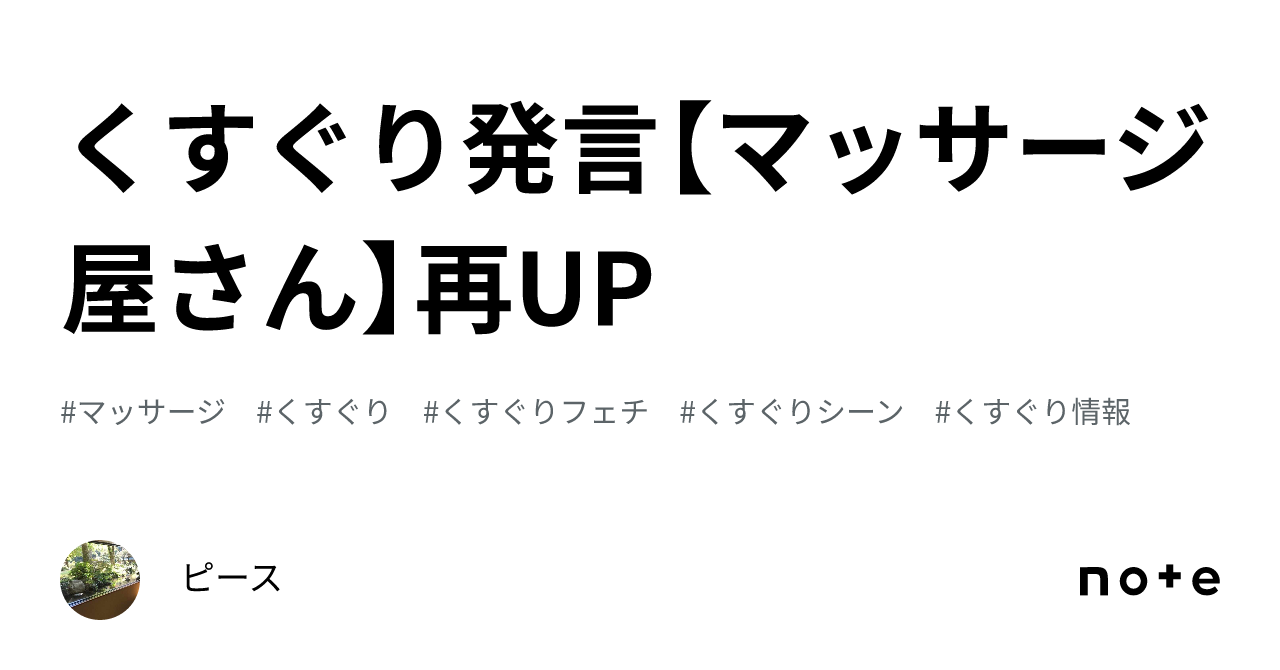 オイルマッサージ『くすぐったい』理由は？くすぐったさを無くす方法 | Salon色香のブログ｜リラクゼーションサロン