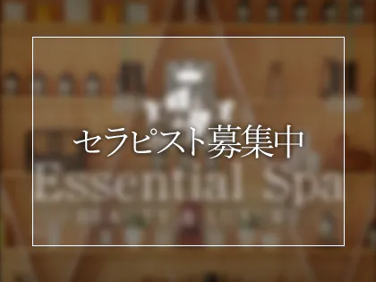 仙台】おすすめのメンズエステ求人特集｜エスタマ求人