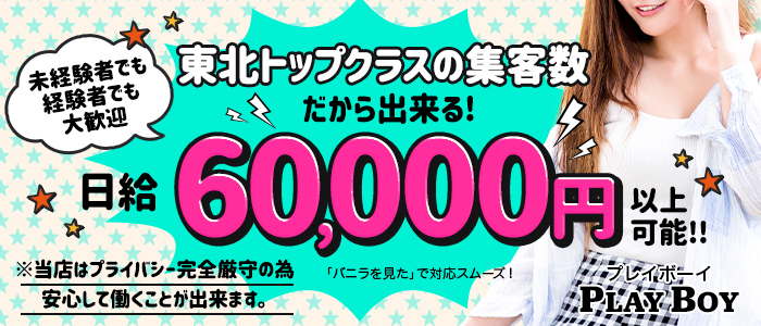 名古屋 キャバクラボーイ求人【ポケパラスタッフ求人】