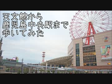 １８２５ 番号を混同 - 能勢謙三の鹿児島まち案内日記