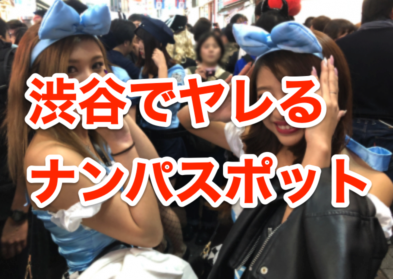 ナンパ狙いじゃないです！渋谷に押し寄せた「下着ハロウィン」女性たちの目的は？【2022年・注目の人】 | Smart