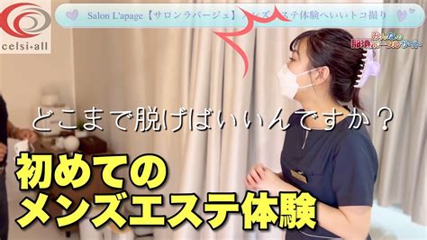 神のエステ 横浜・湘南 の口コミ体験談、評判はどう？｜メンエス