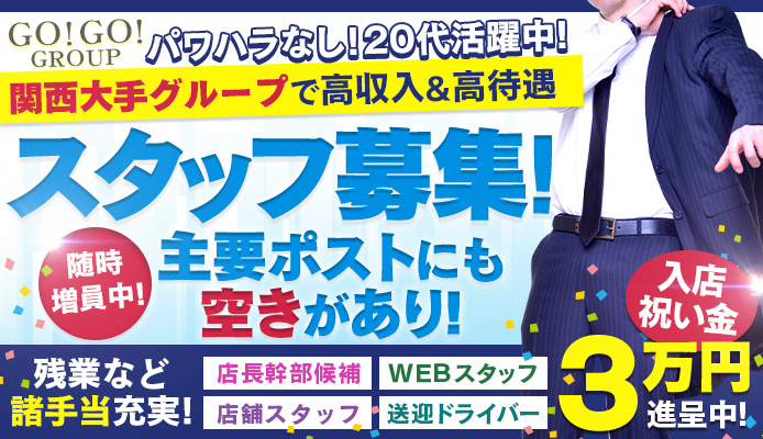 2022年最新】大阪ピンサロおすすめ人気ランキング5選【梅田/難波/京橋】