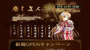 12月最新】鎌ケ谷市（千葉県） タイ古式マッサージ セラピストの求人・転職・募集│リジョブ