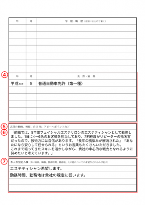 柔軟性」「柔軟な対応」の自己PR例文（履歴書・職務経歴書）｜マイナビ転職