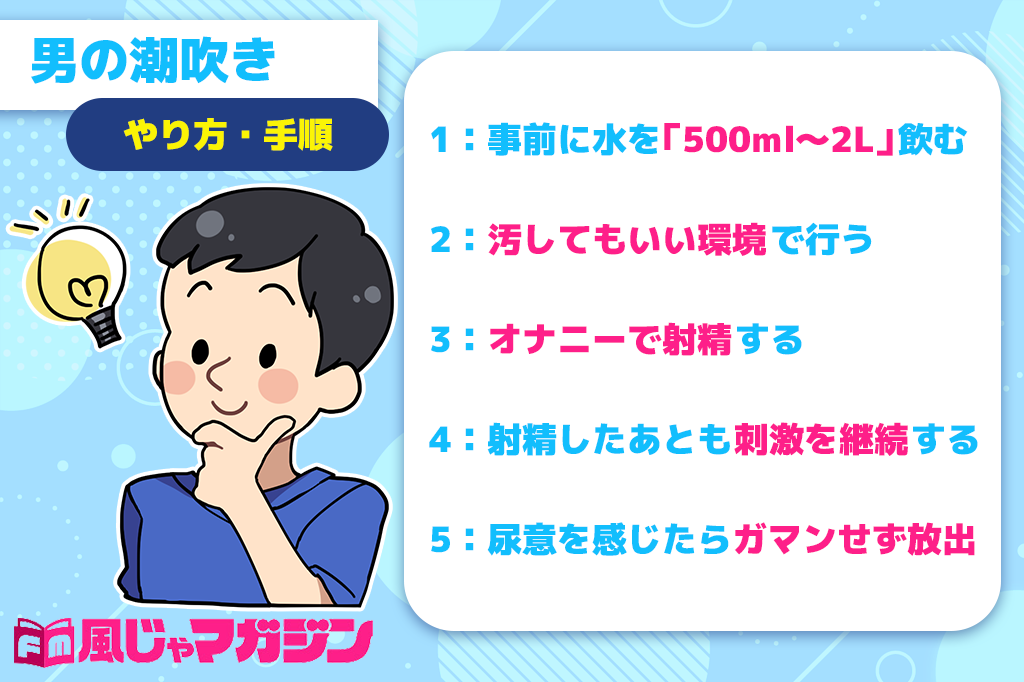 男の潮吹き」の真実 ～被験者が語る潮吹きのやり方～ - TENGAヘルスケア