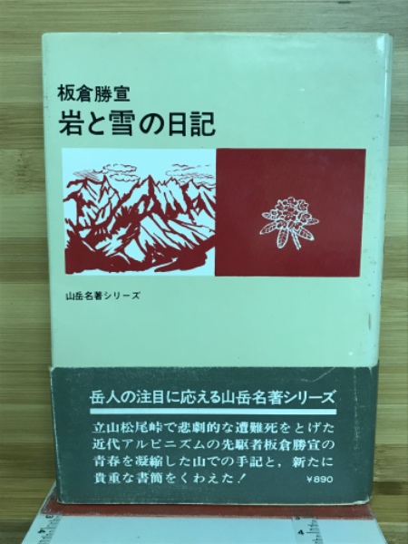 酒林ゆきの日記帳パブー｜電子書籍作成・販売プラットフォーム