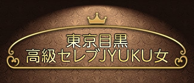 メンズエステ&リラクゼーションサロン 綺麗なお姉さんの求人情報 | 札幌・すすきののメンズエステ