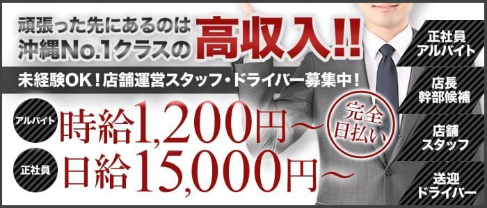 長崎｜デリヘルドライバー・風俗送迎求人【メンズバニラ】で高収入バイト