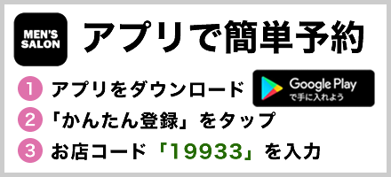 札幌メンズエステ アロマリア | 札幌・すすきの |