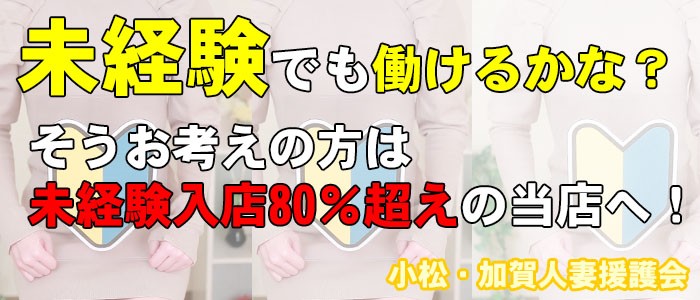 加賀市・小松市で風俗デリヘルが呼べるホテル一覧 - 片山津温泉